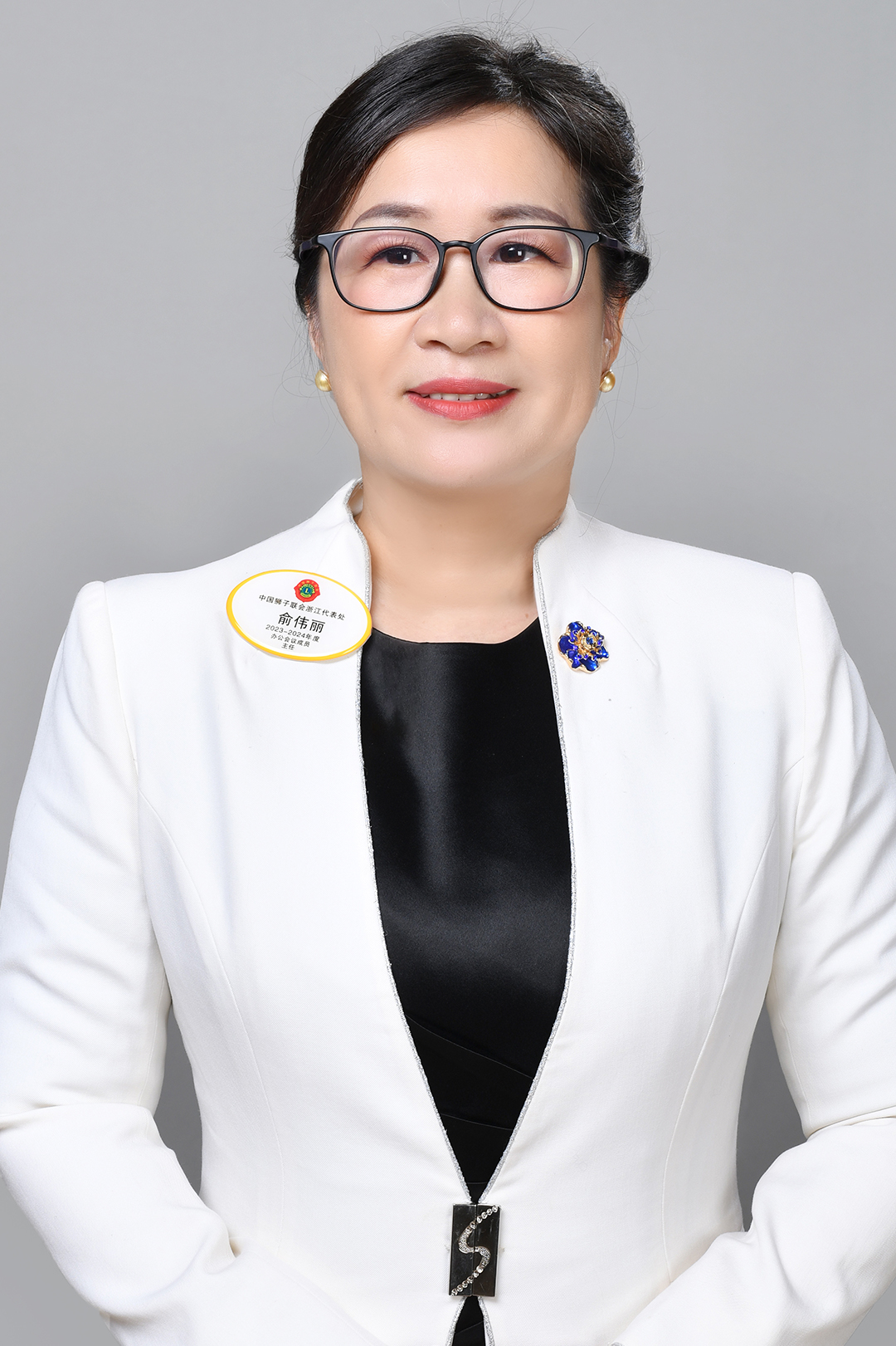 俞伟丽