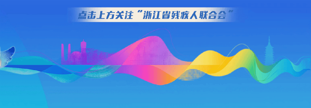 “巴威”肆虐，他们为残疾人筑起“防风墙”