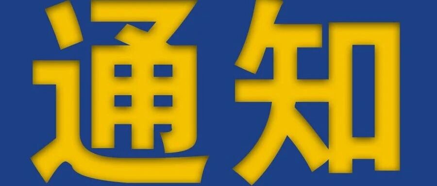 通知︱关于举办浙江代表处2026-2027年度创队队长特训营的通知