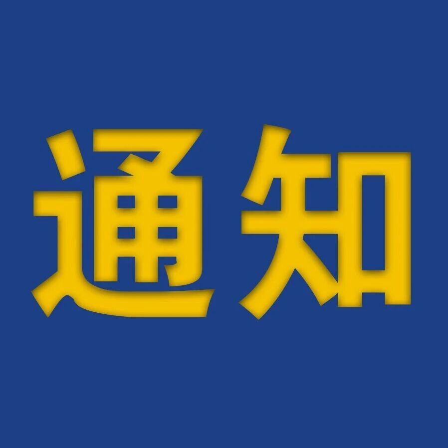 通知︱关于深入开展“出游圆梦”“万人观影”品牌助残服务项目的倡议