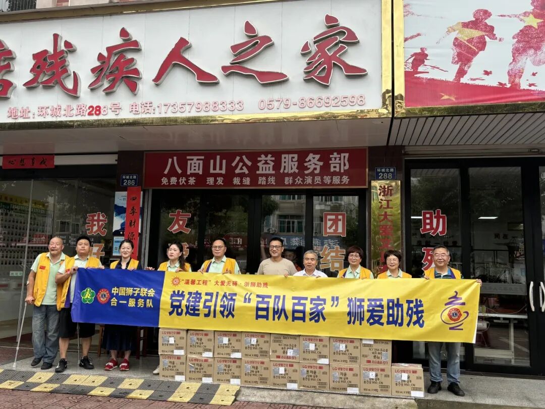 党建︱党旗引领助残路 百队百家暖人心——合一服务队“七一”开展党建融合服务活动