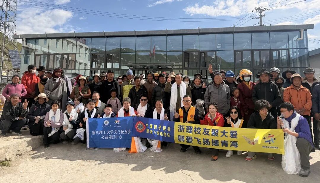 服务︱跨越2800公里赴雪域之约——狮爱飞扬服务队暖心帮扶青海牧区儿童