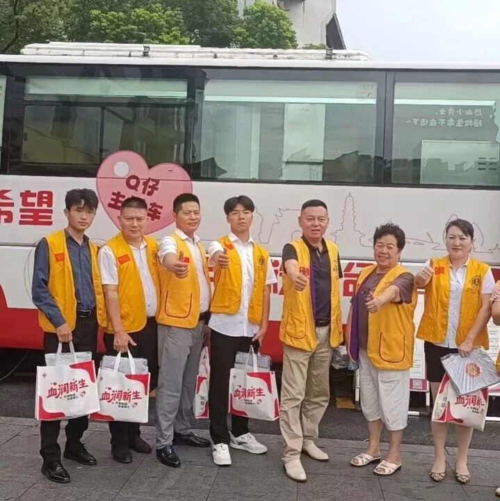 服务 | 热血接力护生命 狮爱聚力暖衢州——齐心、南孔服务队携手爱心人士驰援病危车祸少年