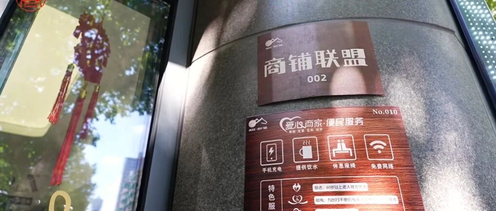 烟火马塍·助残共富联盟，绘就残健共融新景