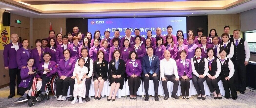 狮务｜先出手 再出彩——浙江代表处2026-2027年度区级干部僻静营在象山举行