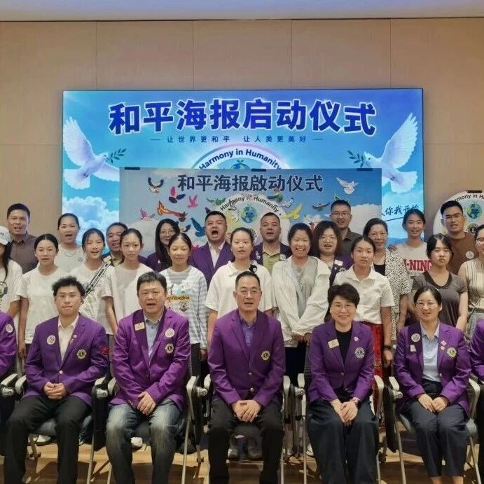 服务｜共绘和谐人间——2026·全国少年儿童世界和平海报征集活动第六展区嘉兴分展区正式启动