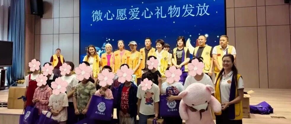 服务｜点亮微心愿 温情暖童心——武川服务队走进武义培智学校关爱特殊儿童