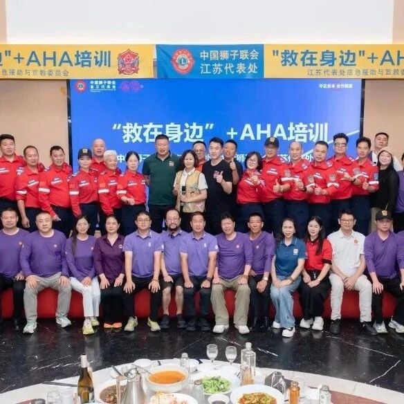 狮务｜救在身边——浙苏两地狮友联合在楠溪江畔开展应急救援培训