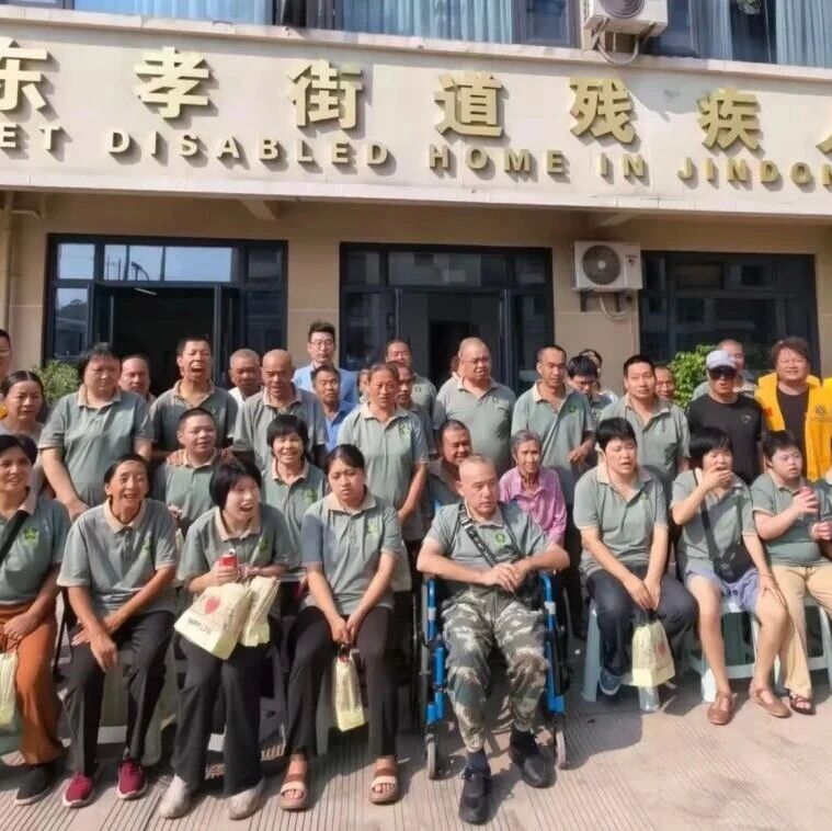 服务｜情暖中秋 与爱同行——八咏服务队联合金东区东孝街道残疾人之家举行中秋游园暖心活动