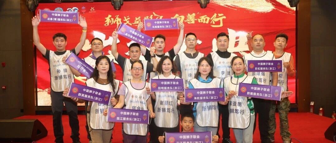 狮务｜狮戈益路 向善而行 渡·阴山冠军路戈壁徒步出征大典在巴彦淖尔举行