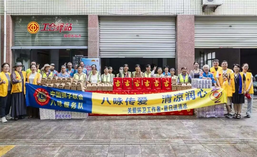 服务︱夏日送清凉 狮爱暖人心——八咏服务队致敬一线环卫工人