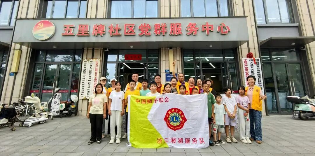 服务 | 狮爱润童心 实践启梦想——湘湖服务队赴缙云开展助学实践活动