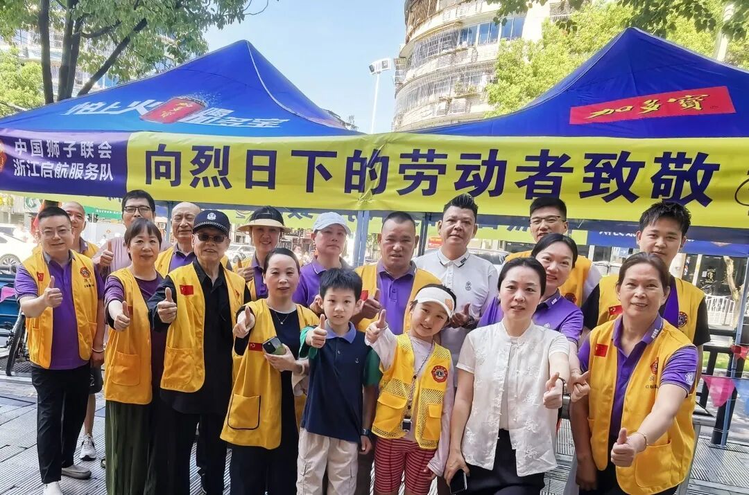 服务｜夏日送清凉，狮爱沁人心——启航服务队夏日送清凉活动圆满收官