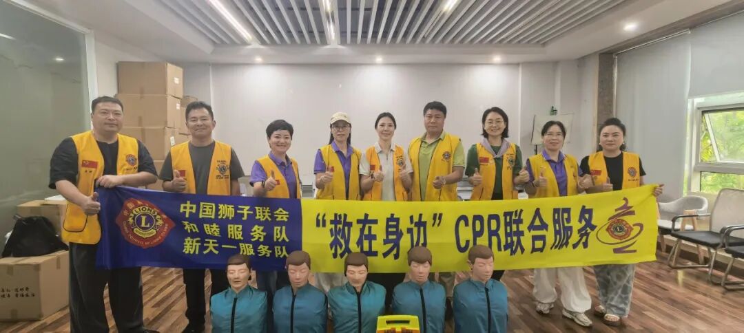 服务｜救在身边——和睦、新天一服务队联合为健身教练举行CPR培训