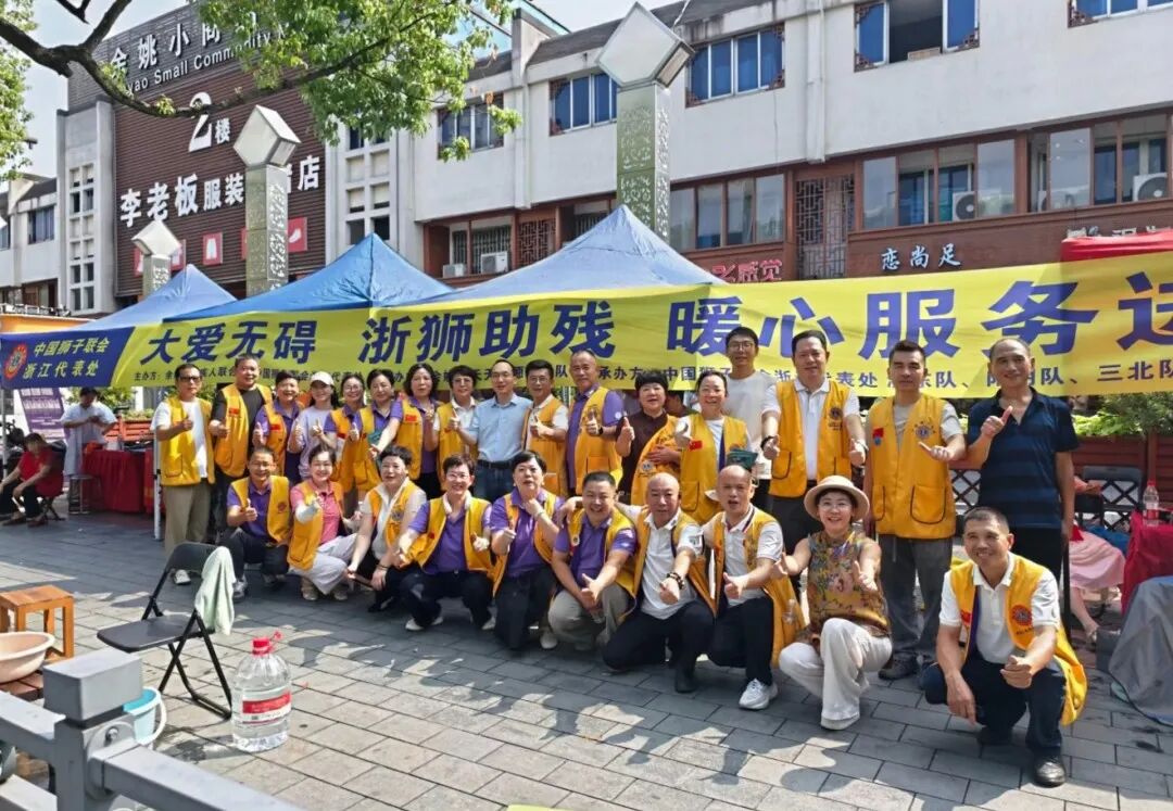 服务｜助残便民暖人心 狮爱服务进基层——浙江代表处B2联合开展助残帮困便民惠民公益服务活动