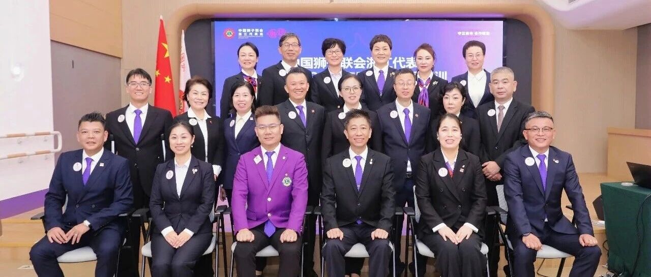 狮务｜深耕助残专业 淬炼讲师技能——浙江代表处助残讲师专项培训在杭举行