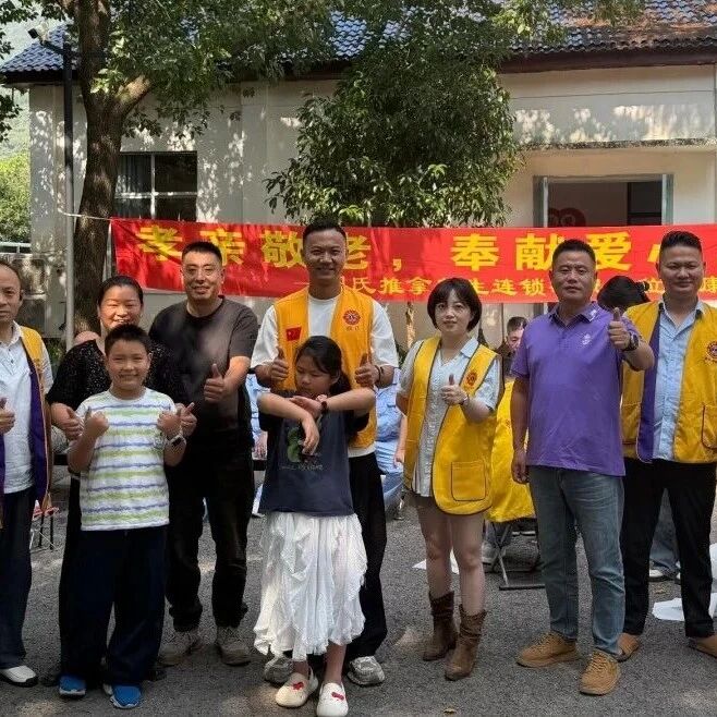 服务｜狮爱敬老 重阳传暖——齐心服务队走进杜泽敬老院开展敬老服务