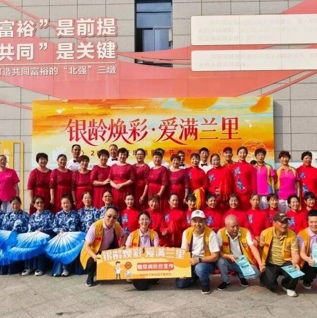 服务｜银龄焕彩·爱满兰里——西子服务队助力兰里社区重阳敬老公益活动