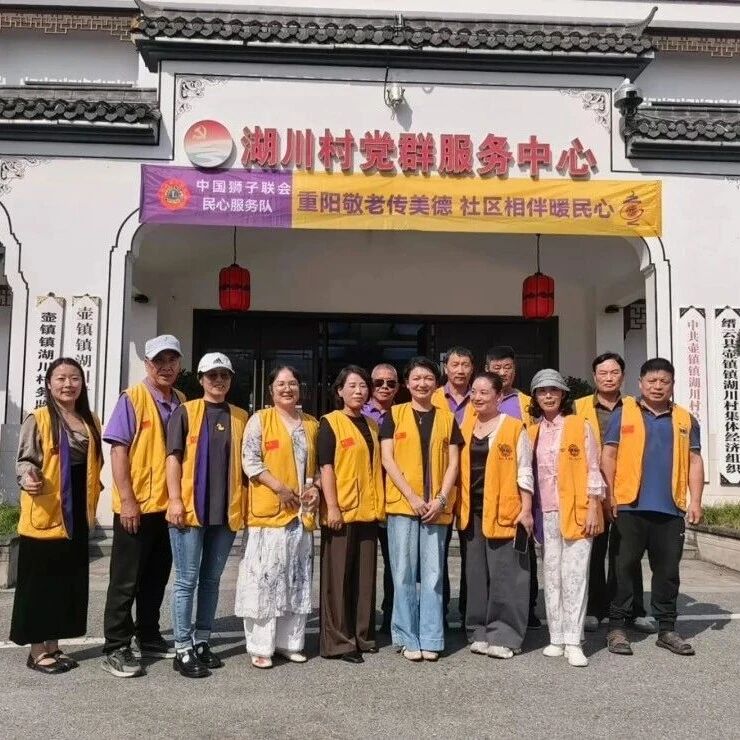 服务｜重阳敬老传美德 社区相伴暖民心——民心服务队走进湖川村开展敬老慰问活动