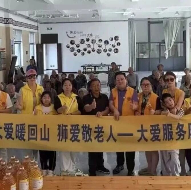 服务｜大爱暖回山 狮爱敬老人——大爱服务队走进雅里村、渡河村开展敬老入户慰问活动