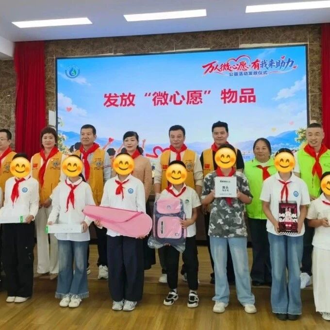 服务｜微光汇聚星河，善意守护成长——希望服务队赴椒江开展圆梦微心愿助学服务